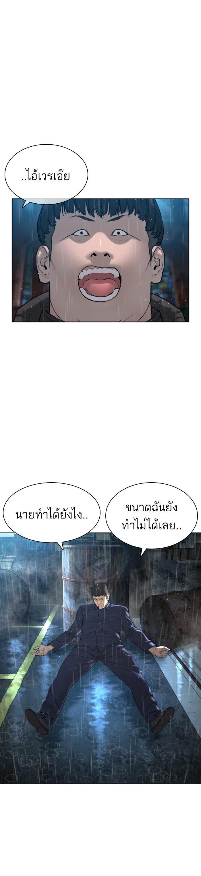 How to Fight นักสู้ทูปเบอร์ Chap 126 - Next Chap 127