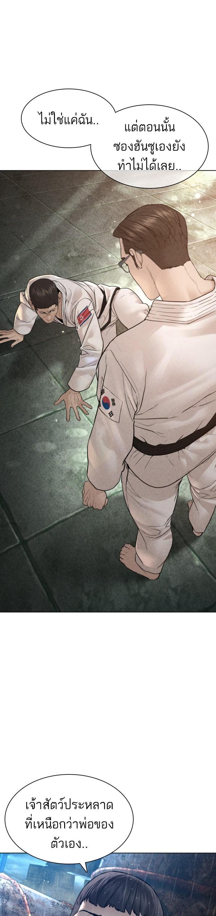 How to Fight นักสู้ทูปเบอร์ Chap 126 - Next Chap 127