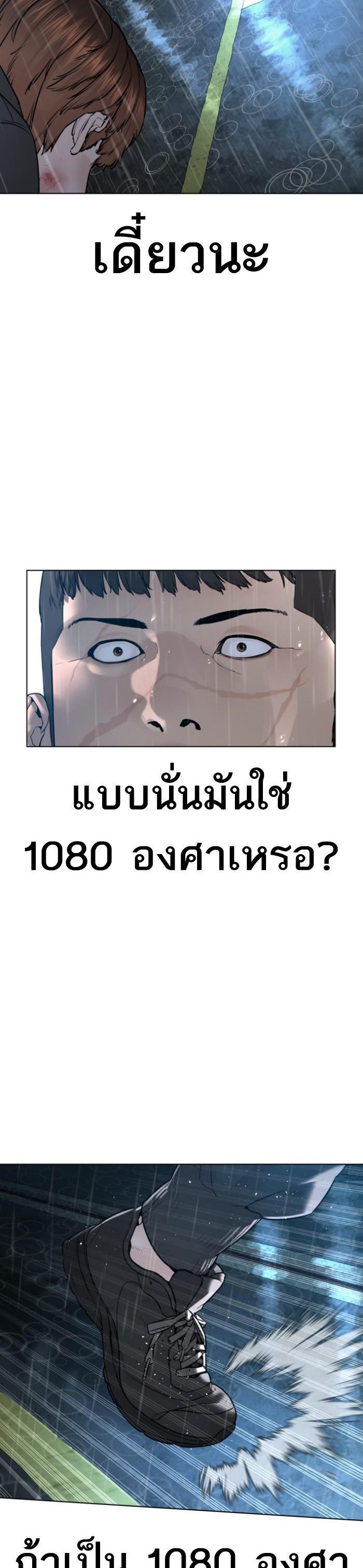 How to Fight นักสู้ทูปเบอร์ Chap 126 - Next Chap 127
