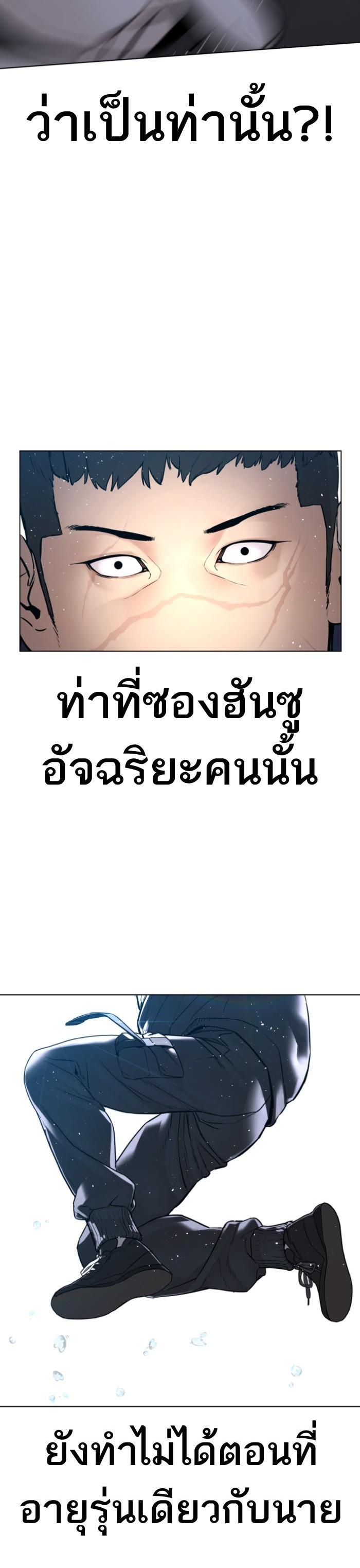 How to Fight นักสู้ทูปเบอร์ Chap 126 - Next Chap 127