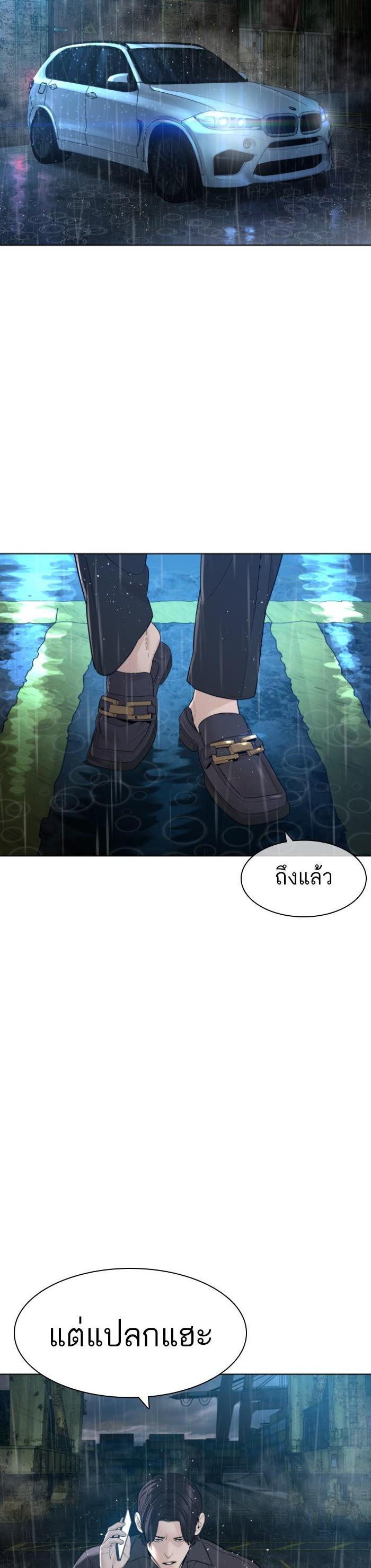 How to Fight นักสู้ทูปเบอร์ Chap 126 - Next Chap 127