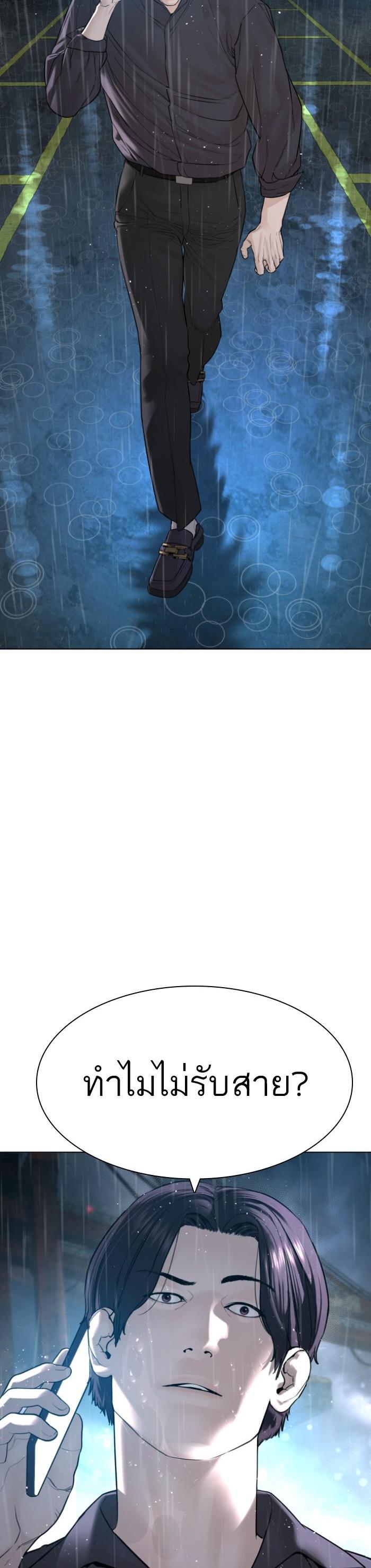 How to Fight นักสู้ทูปเบอร์ Chap 126 - Next Chap 127