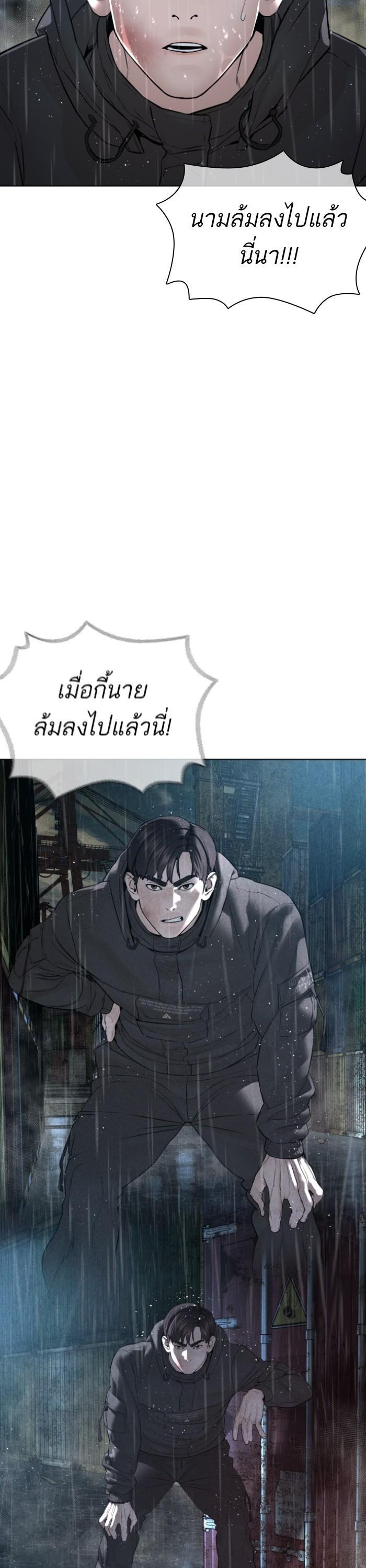 How to Fight นักสู้ทูปเบอร์ Chap 126 - Next Chap 127