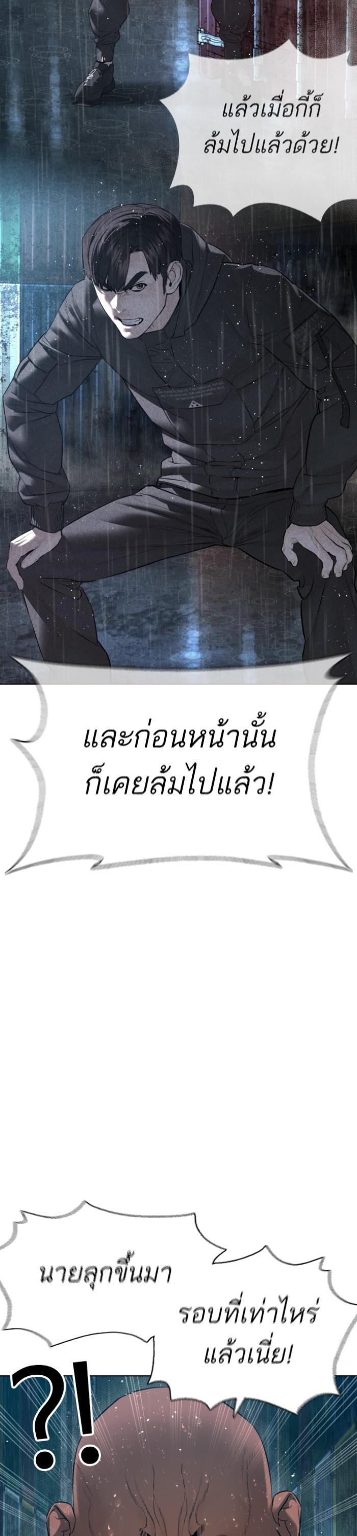 How to Fight นักสู้ทูปเบอร์ Chap 126 - Next Chap 127