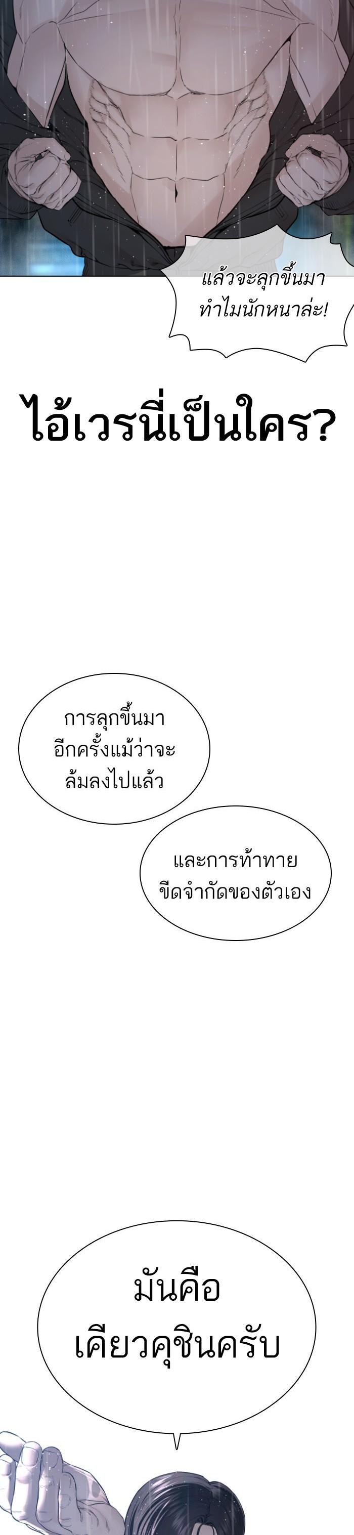 How to Fight นักสู้ทูปเบอร์ Chap 126 - Next Chap 127