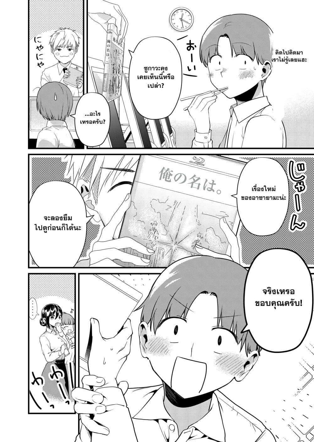 Tokimori-san ga Muboubi desu!! Chap 5 - Next Chap 6