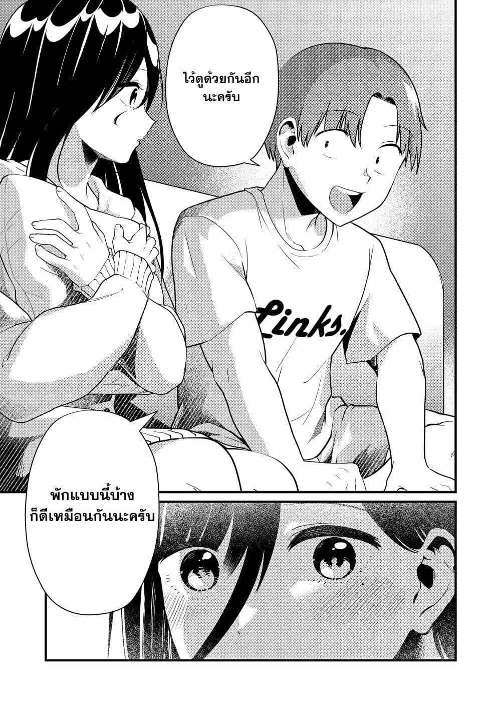 Tokimori-san ga Muboubi desu!! Chap 5 - Next Chap 6