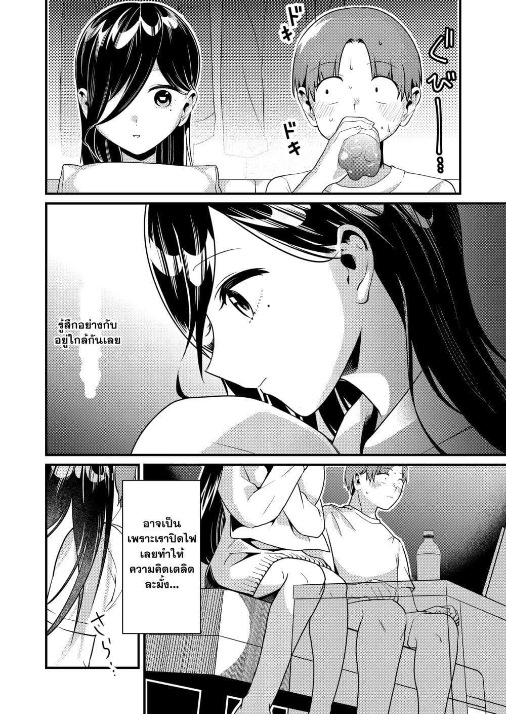 Tokimori-san ga Muboubi desu!! Chap 5 - Next Chap 6