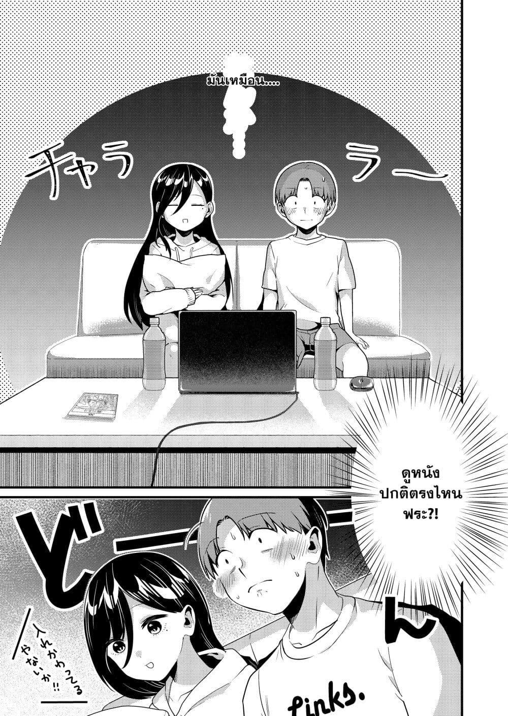 Tokimori-san ga Muboubi desu!! Chap 5 - Next Chap 6