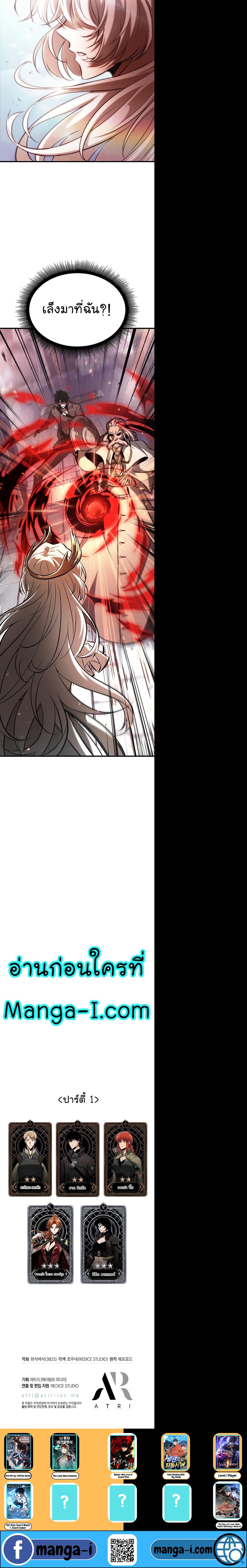 Pick Me Up, Infinite Gacha Chap 48 - Next Chap 49