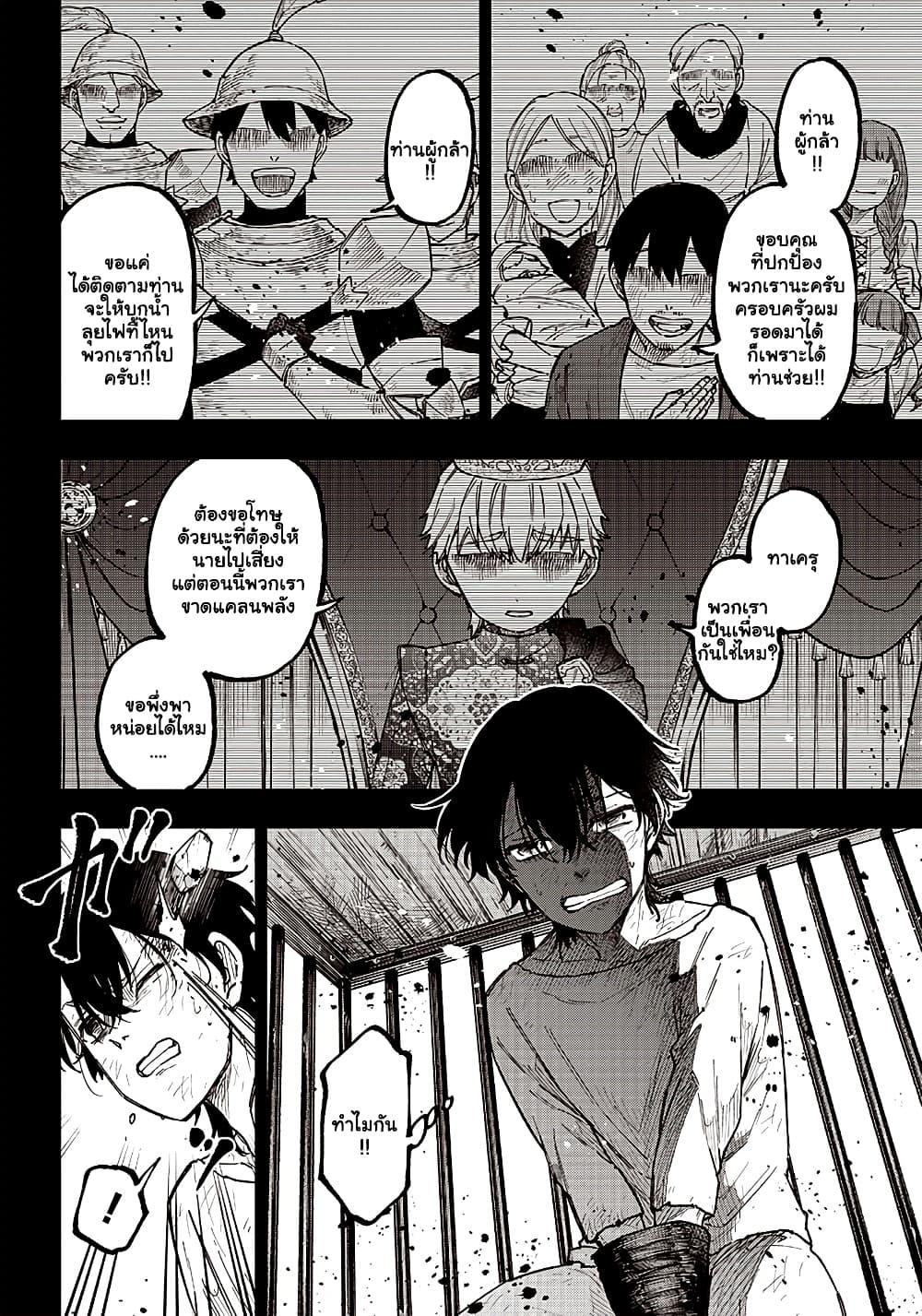 Messiah: Isekai o Sukutta Moto Yuusha ga Mamono no Afureru Genjitsu Sekai o Musou suru Chap 14.1 - Next Chap 15.1