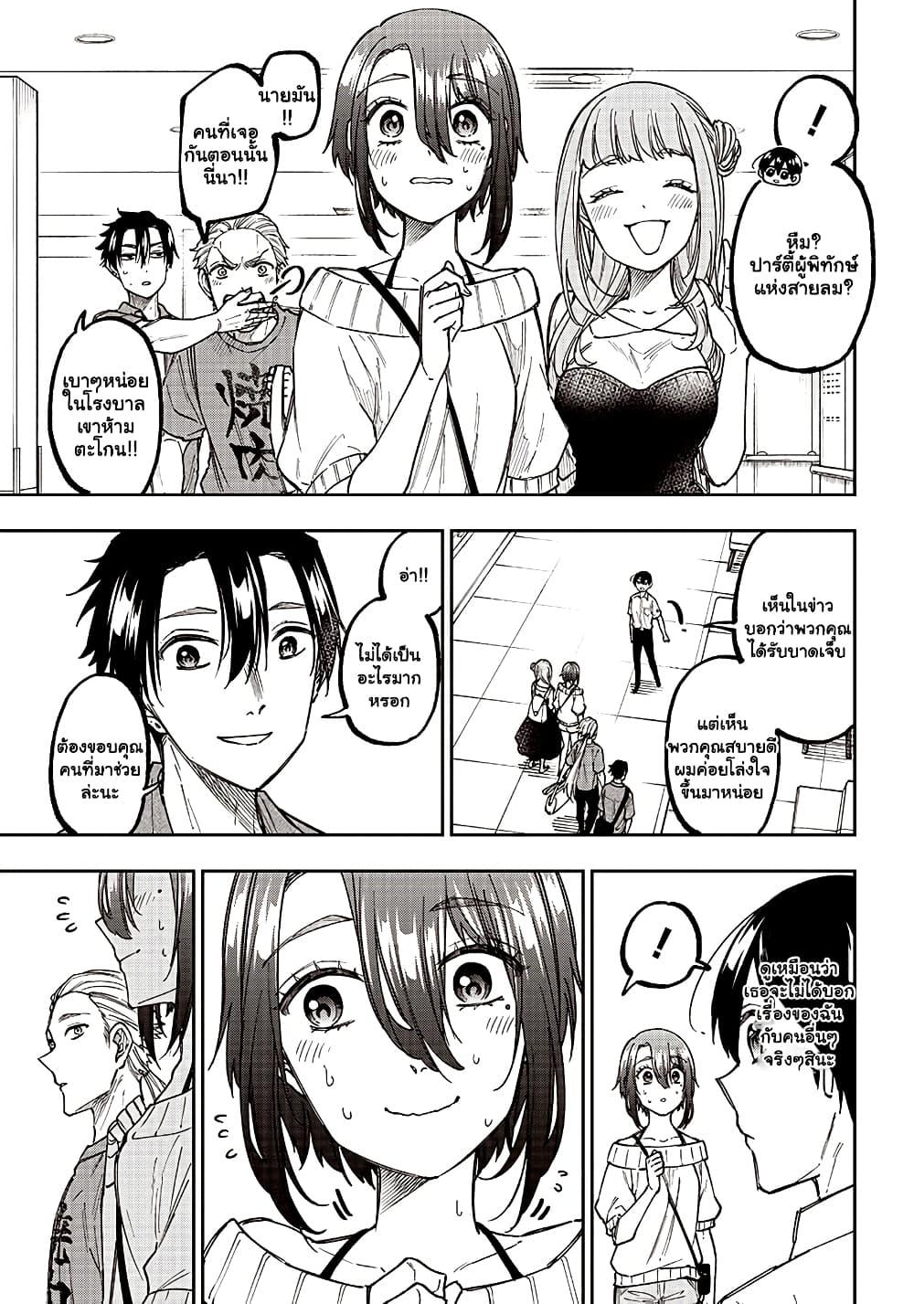 Messiah: Isekai o Sukutta Moto Yuusha ga Mamono no Afureru Genjitsu Sekai o Musou suru Chap 14.1 - Next Chap 15.1