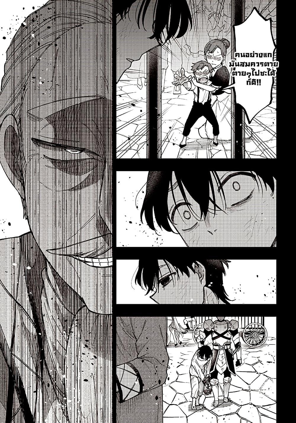 Messiah: Isekai o Sukutta Moto Yuusha ga Mamono no Afureru Genjitsu Sekai o Musou suru Chap 14.1 - Next Chap 15.1