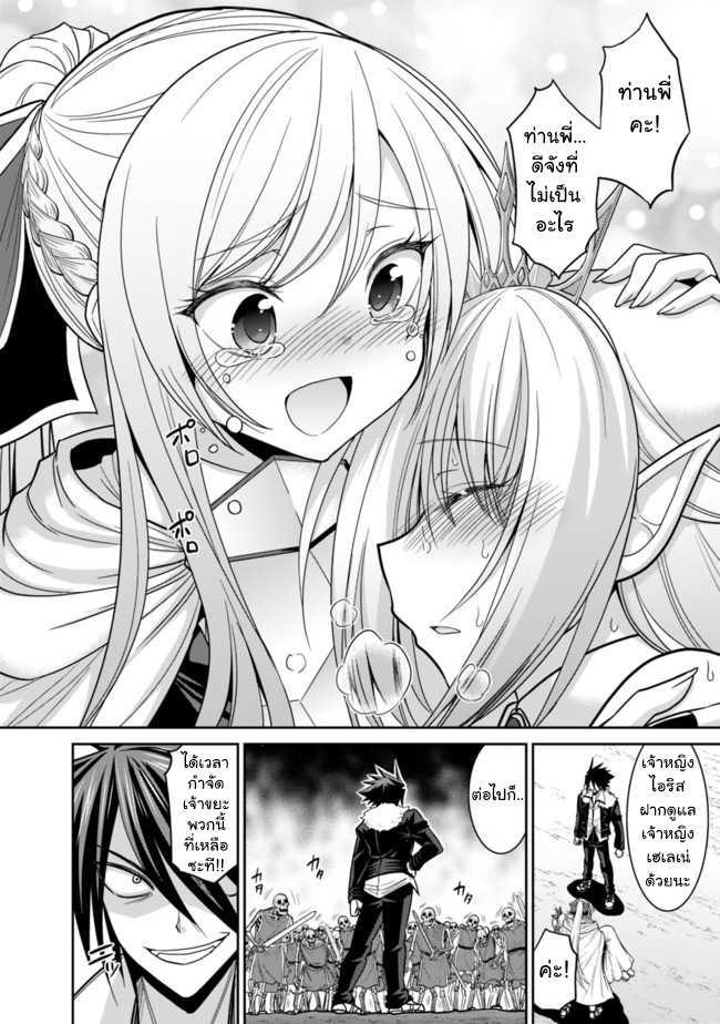 Kujibiki Tokushou: Musou Harem-ken Chap 5.2 - Next Chap 6.2