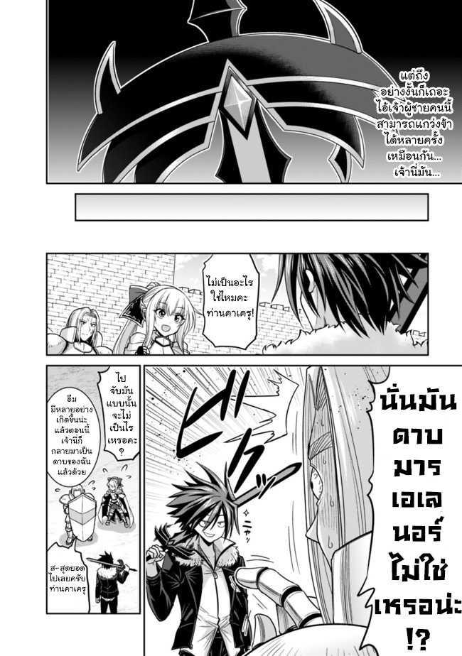 Kujibiki Tokushou: Musou Harem-ken Chap 5.2 - Next Chap 6.2