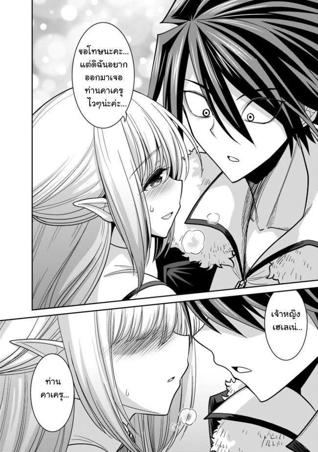 Kujibiki Tokushou: Musou Harem-ken Chap 5.2 - Next Chap 6.2