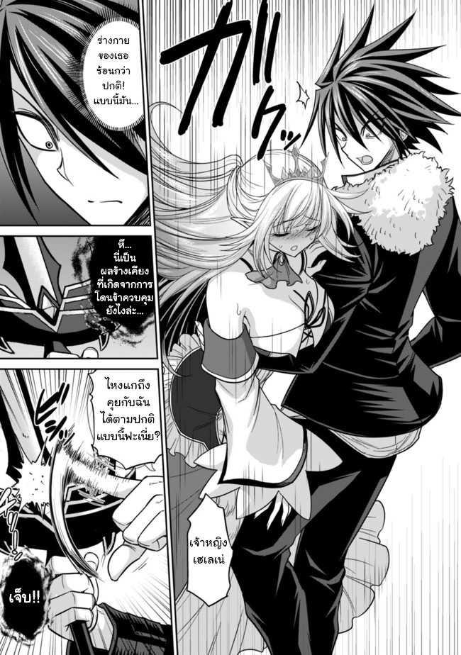 Kujibiki Tokushou: Musou Harem-ken Chap 5.2 - Next Chap 6.2