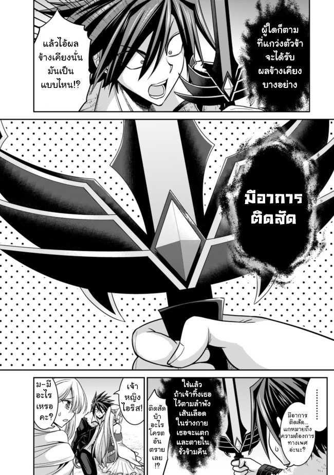 Kujibiki Tokushou: Musou Harem-ken Chap 5.2 - Next Chap 6.2