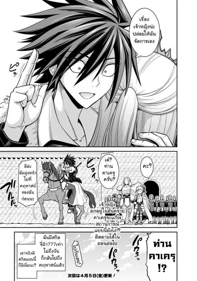 Kujibiki Tokushou: Musou Harem-ken Chap 5.2 - Next Chap 6.2