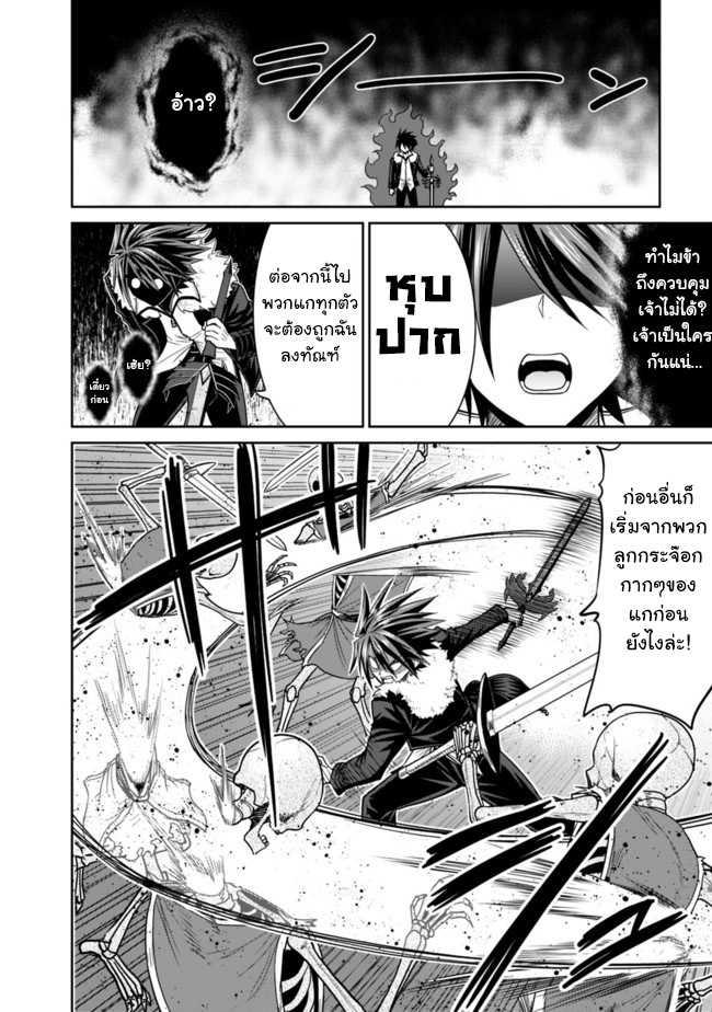 Kujibiki Tokushou: Musou Harem-ken Chap 5.2 - Next Chap 6.2