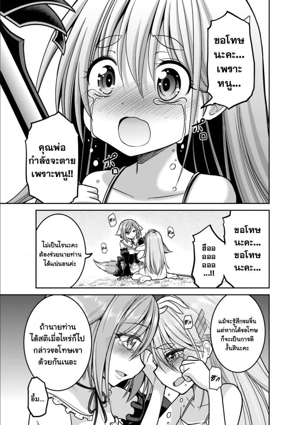 Kujibiki Tokushou: Musou Harem-ken Chap 23.2 - Next Chap 24.2