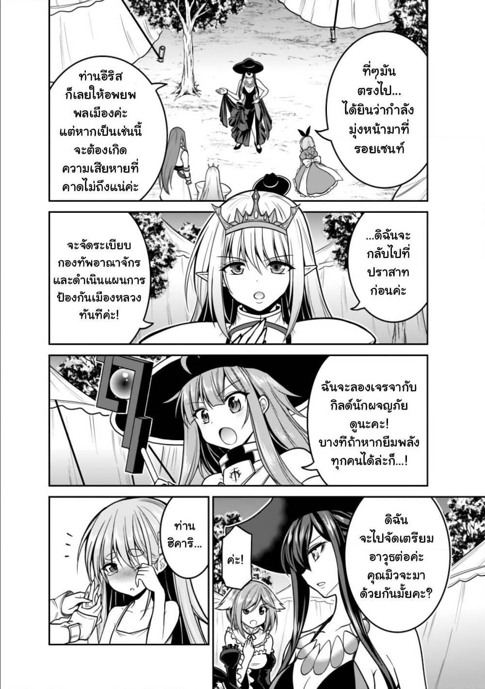 Kujibiki Tokushou: Musou Harem-ken Chap 23.2 - Next Chap 24.2