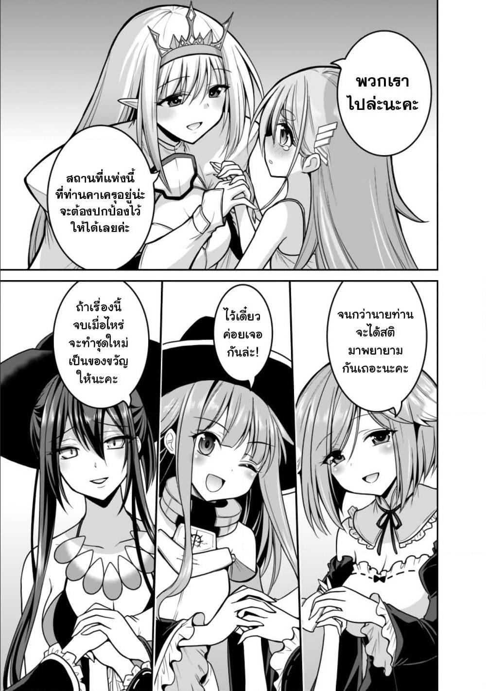 Kujibiki Tokushou: Musou Harem-ken Chap 23.2 - Next Chap 24.2