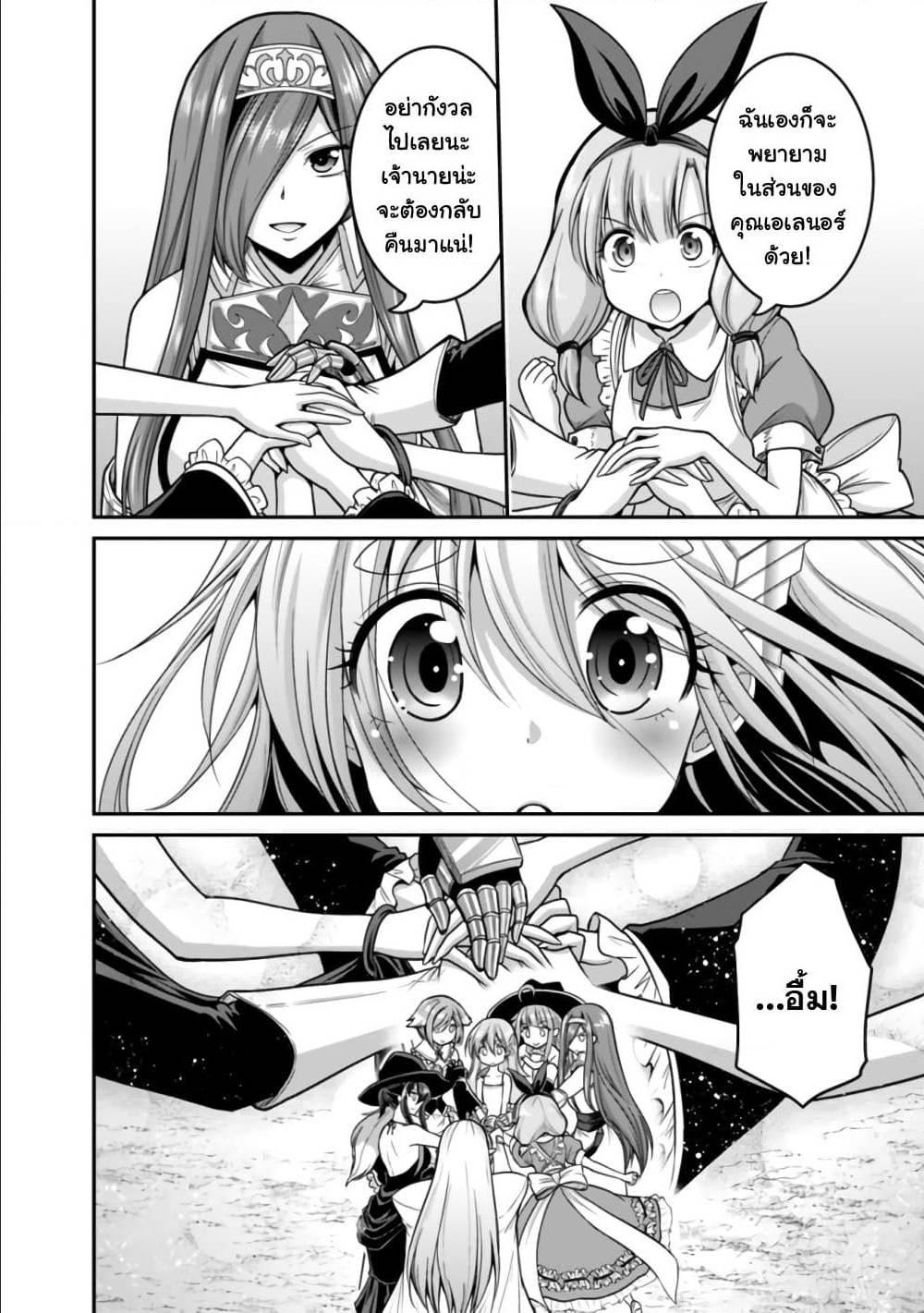 Kujibiki Tokushou: Musou Harem-ken Chap 23.2 - Next Chap 24.2