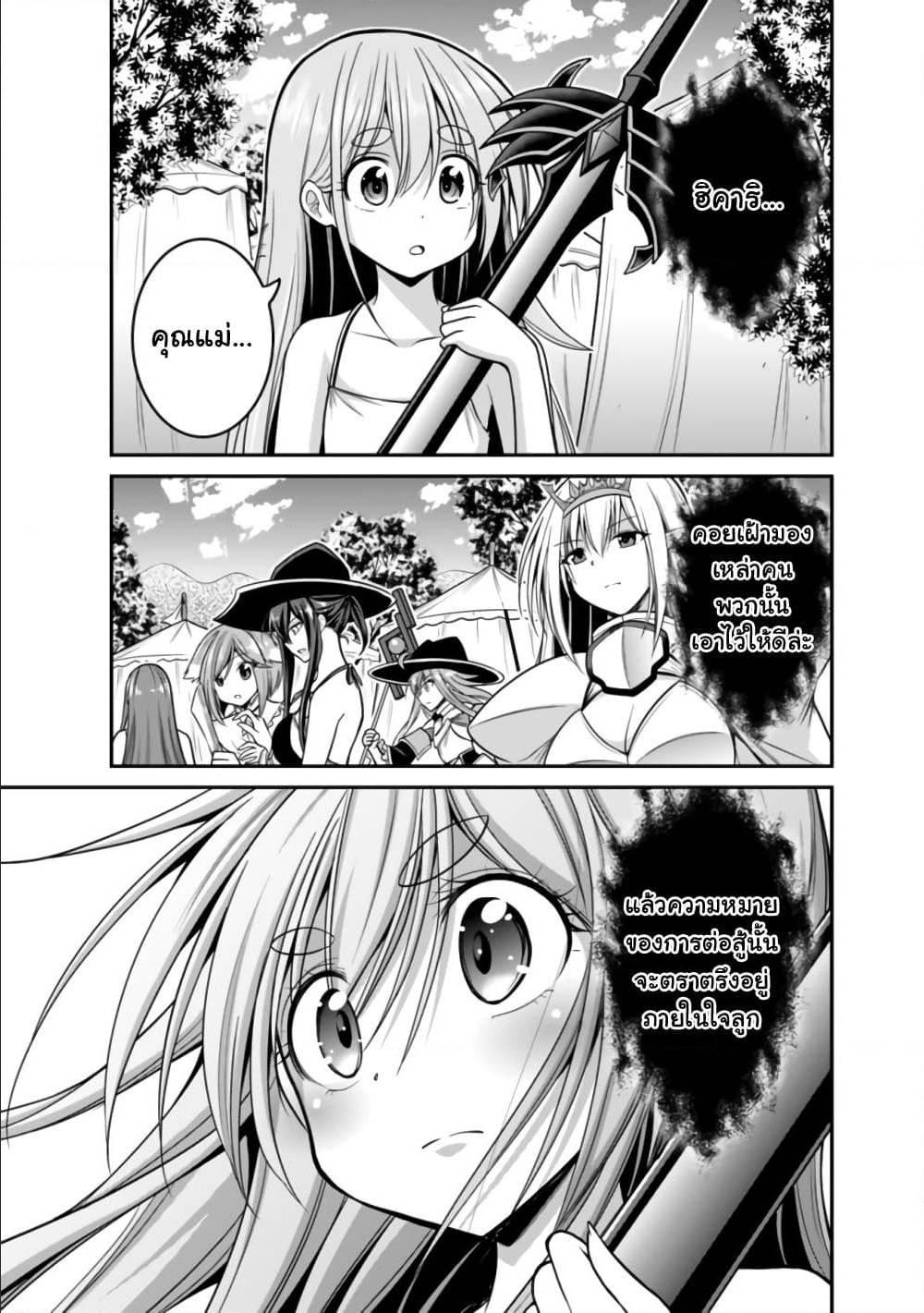 Kujibiki Tokushou: Musou Harem-ken Chap 23.2 - Next Chap 24.2