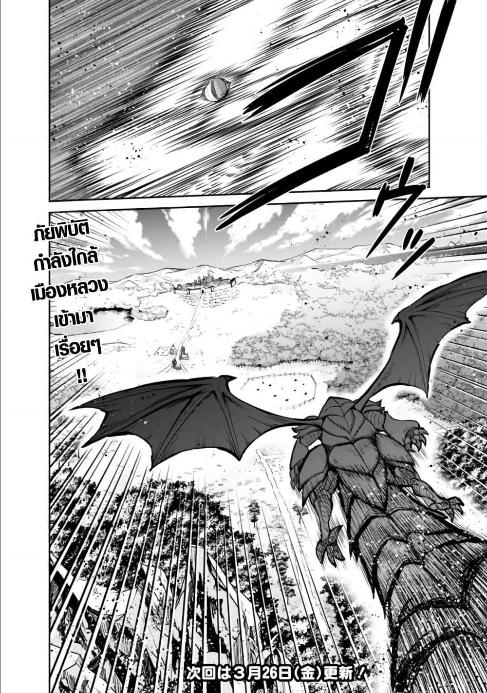 Kujibiki Tokushou: Musou Harem-ken Chap 23.2 - Next Chap 24.2
