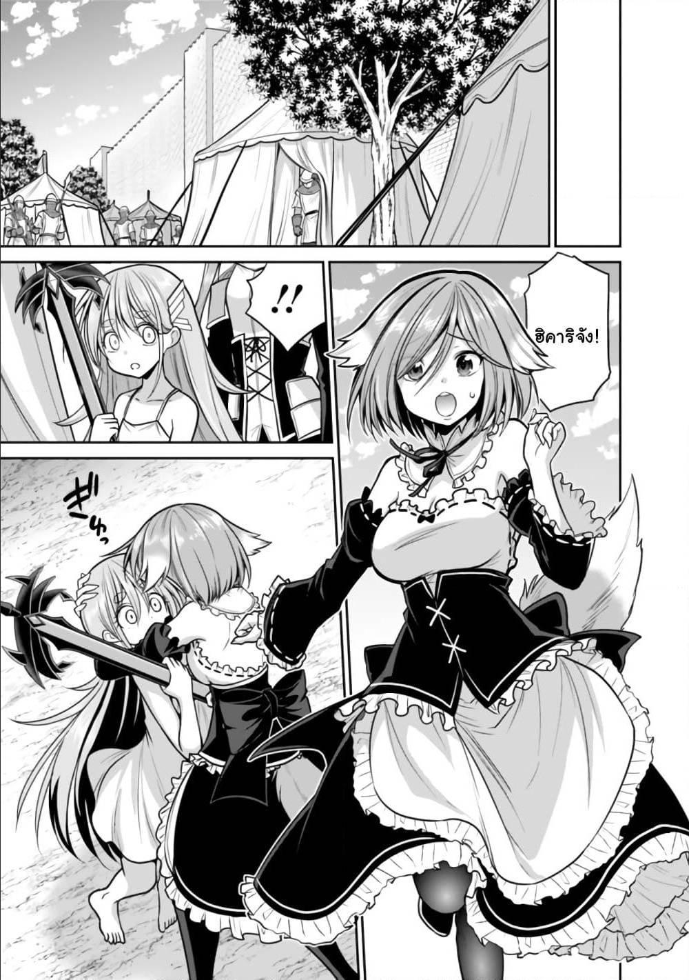 Kujibiki Tokushou: Musou Harem-ken Chap 23.2 - Next Chap 24.2