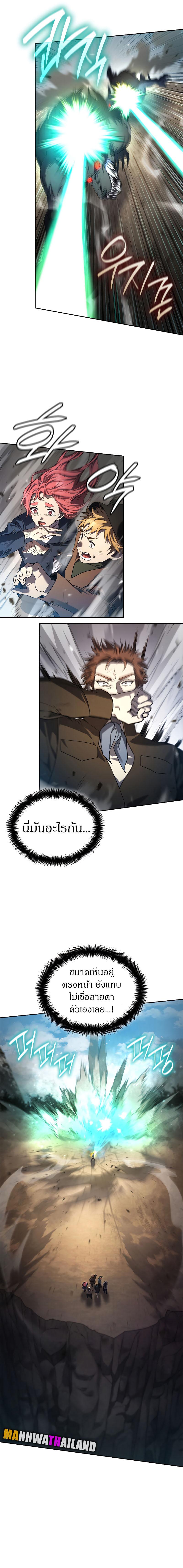 Infinite Mage Chap 64 - Next Chap 65