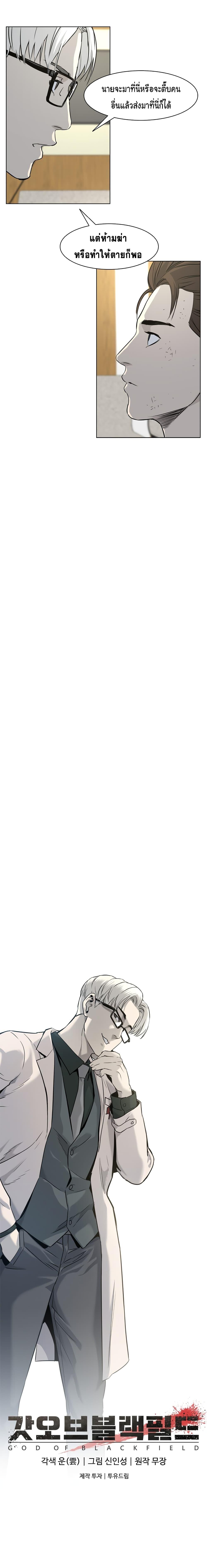 God of Blackfield Chap 15 - Next Chap 16