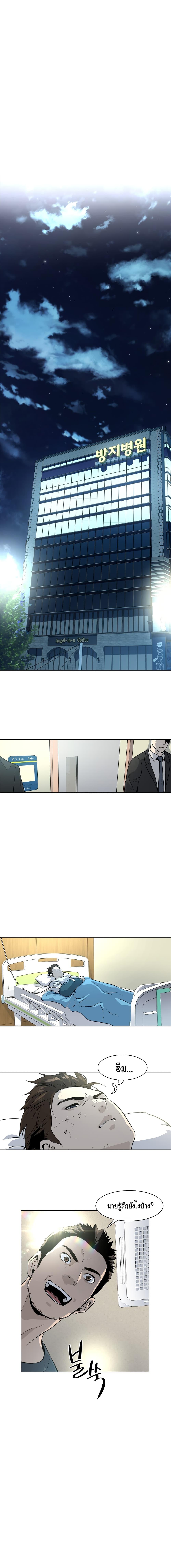 God of Blackfield Chap 15 - Next Chap 16