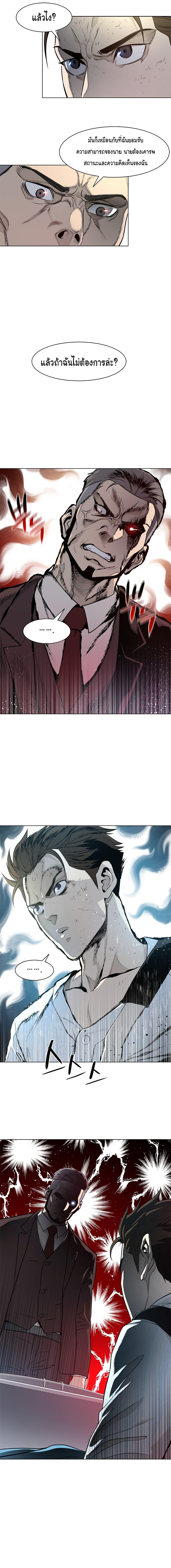 God of Blackfield Chap 15 - Next Chap 16