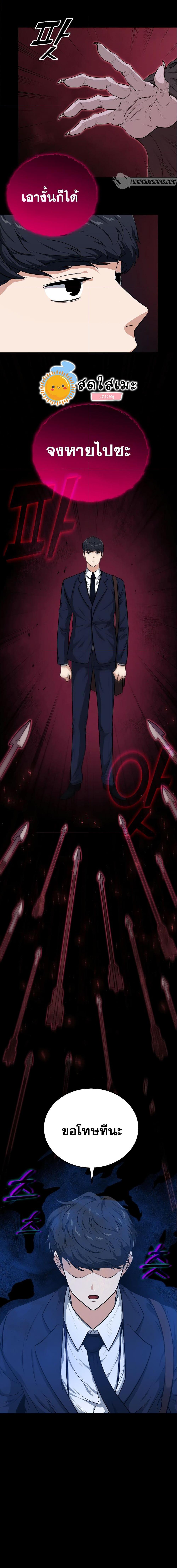 My Dad Is Too Strong Chap 87 - Next Chap 88