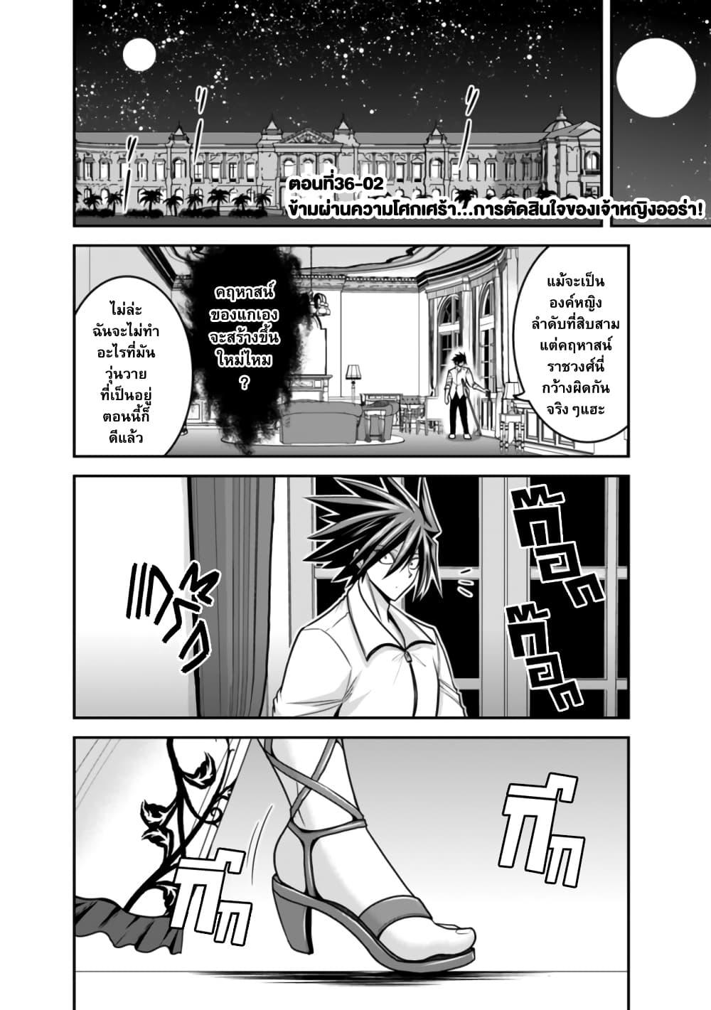 Kujibiki Tokushou: Musou Harem-ken Chap 36.2 - Next Chap 37.2