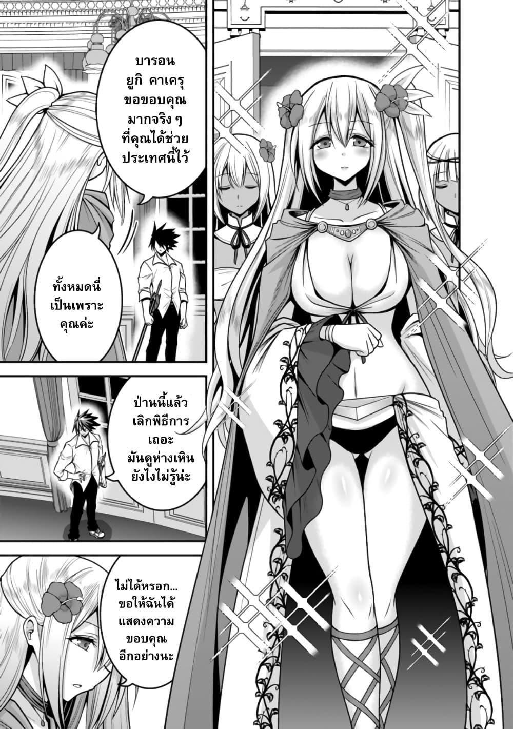 Kujibiki Tokushou: Musou Harem-ken Chap 36.2 - Next Chap 37.2