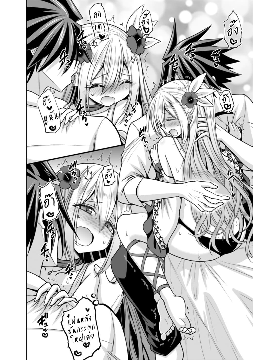 Kujibiki Tokushou: Musou Harem-ken Chap 36.2 - Next Chap 37.2