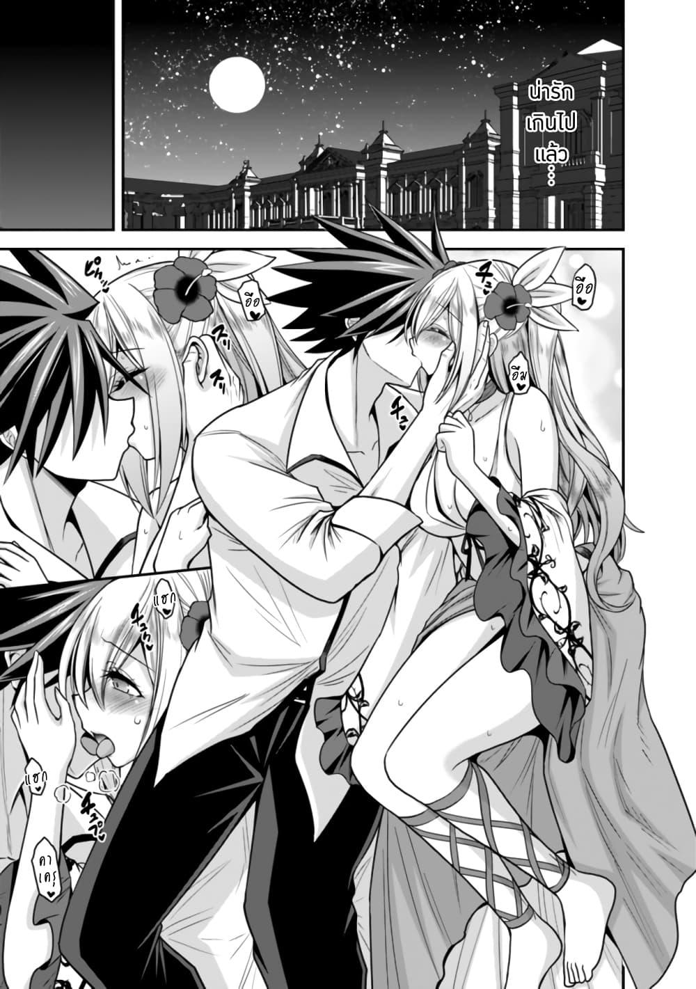 Kujibiki Tokushou: Musou Harem-ken Chap 36.2 - Next Chap 37.2