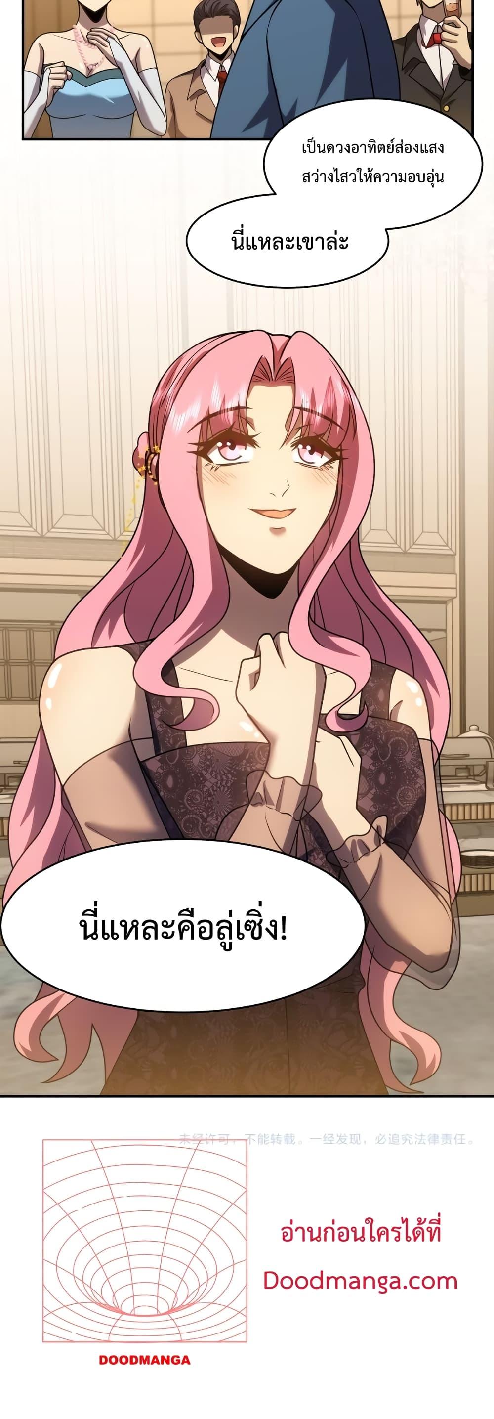 Logging 10,000 Years into the Future Chap 58 - Next Chap 59