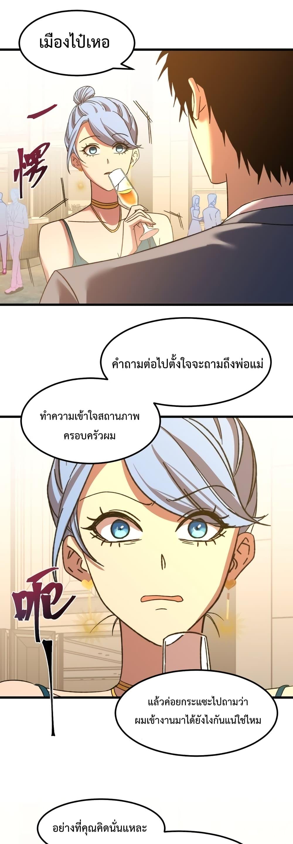 Logging 10,000 Years into the Future Chap 58 - Next Chap 59