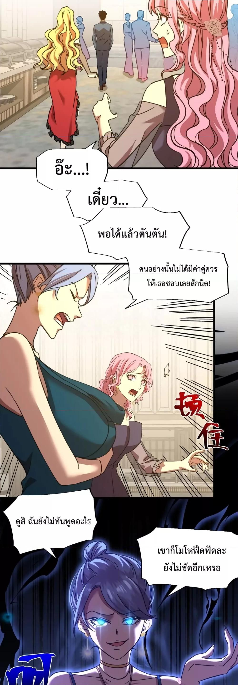 Logging 10,000 Years into the Future Chap 58 - Next Chap 59