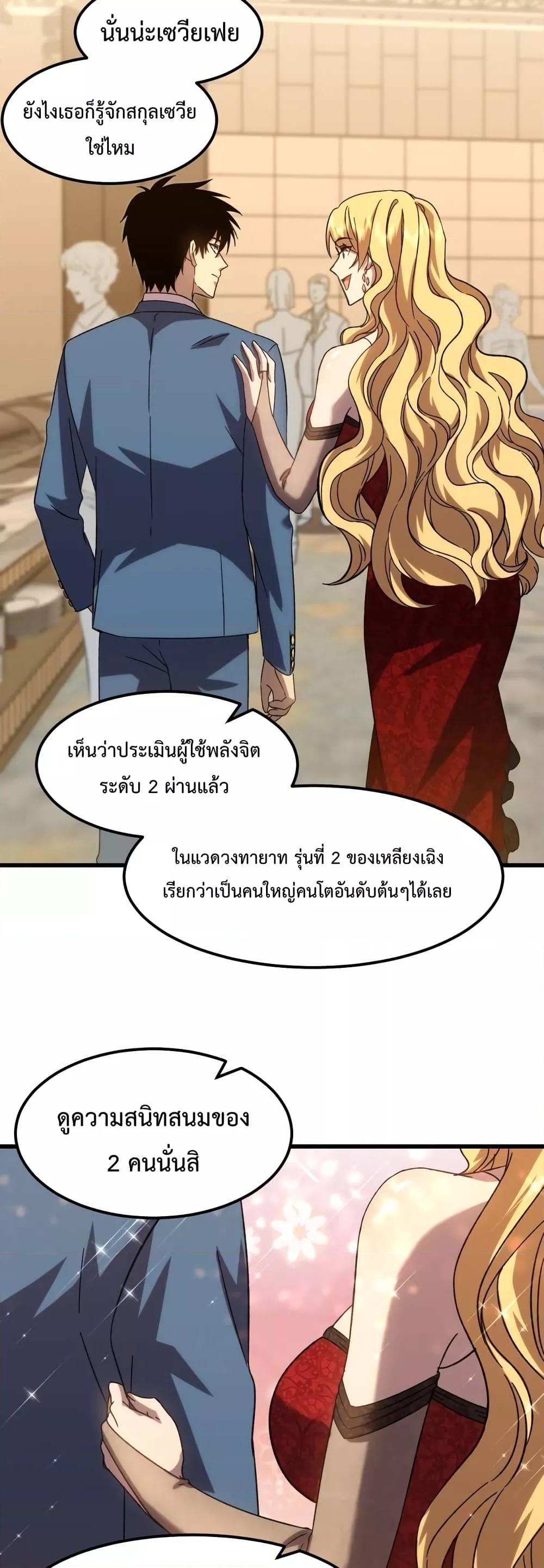 Logging 10,000 Years into the Future Chap 58 - Next Chap 59