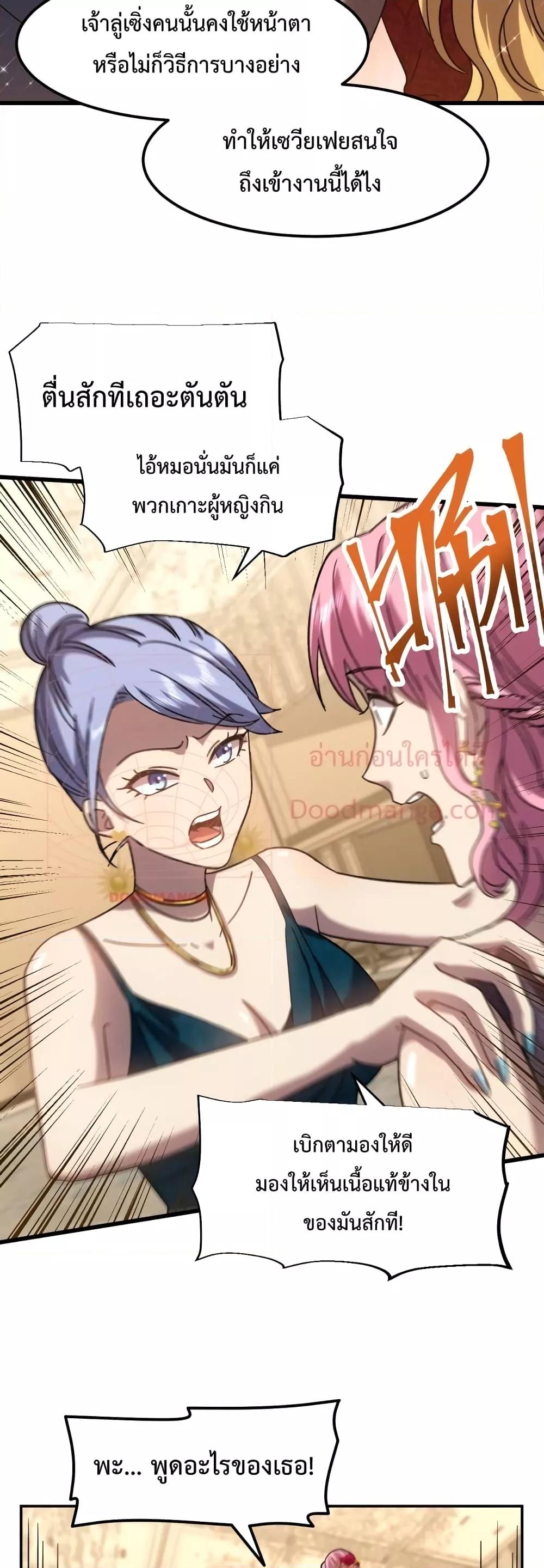 Logging 10,000 Years into the Future Chap 58 - Next Chap 59