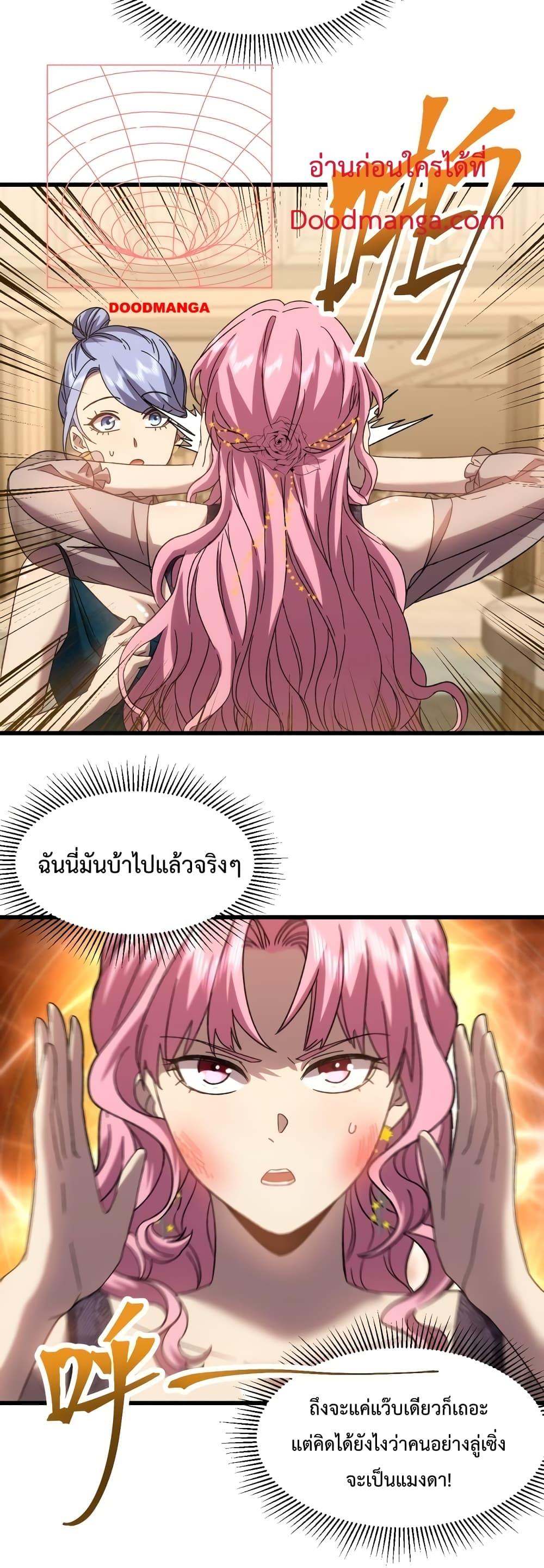 Logging 10,000 Years into the Future Chap 58 - Next Chap 59