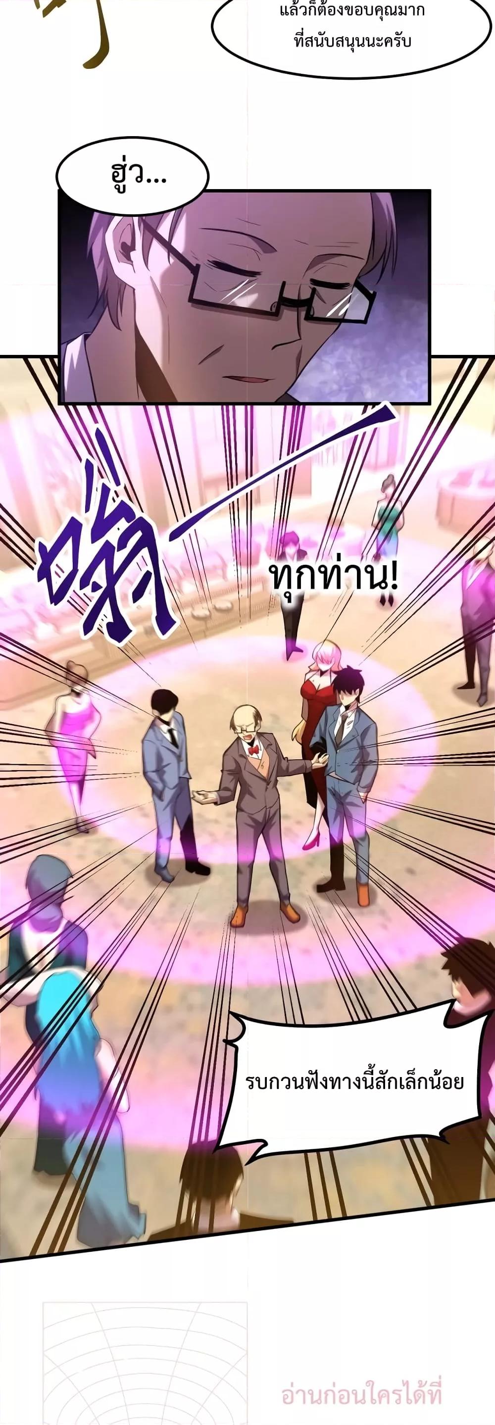 Logging 10,000 Years into the Future Chap 58 - Next Chap 59
