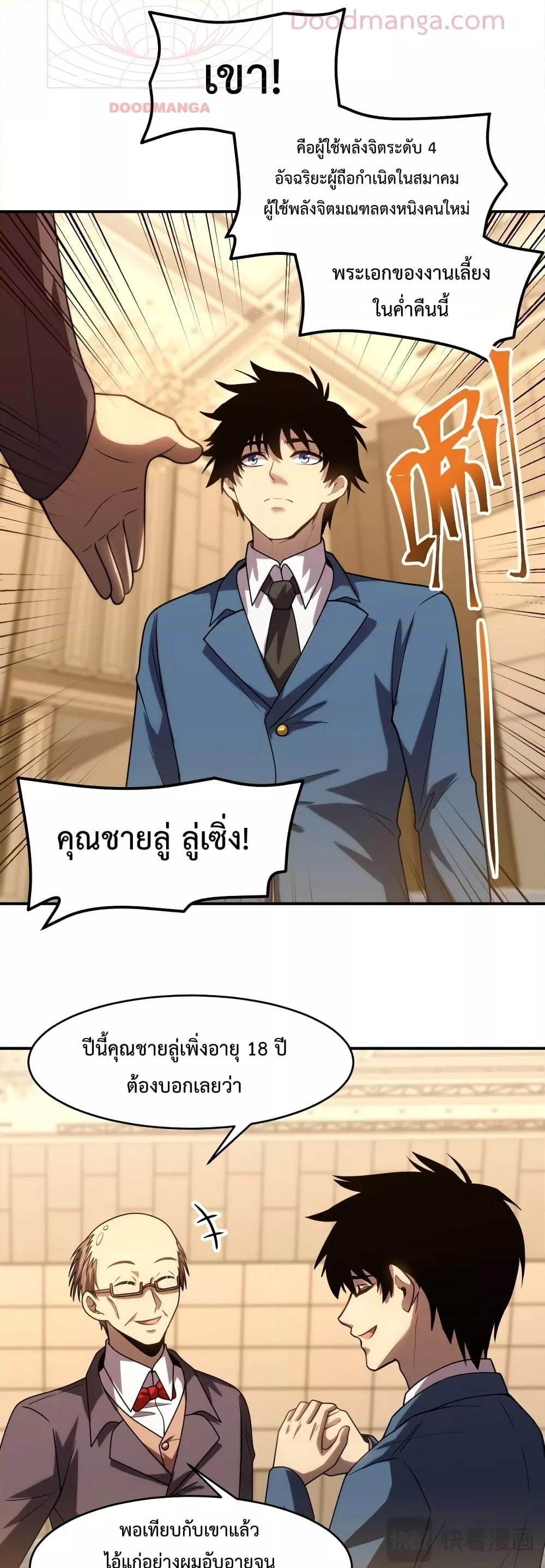 Logging 10,000 Years into the Future Chap 58 - Next Chap 59