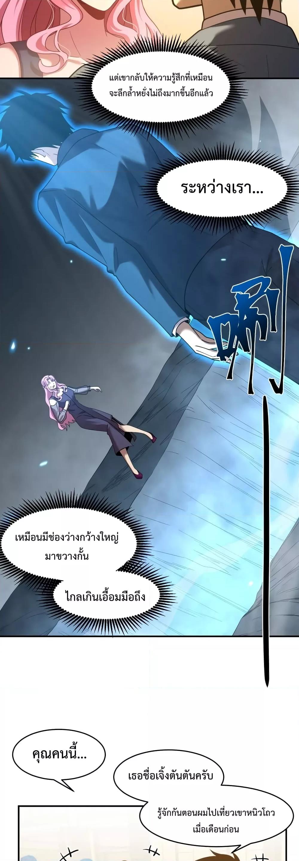 Logging 10,000 Years into the Future Chap 58 - Next Chap 59