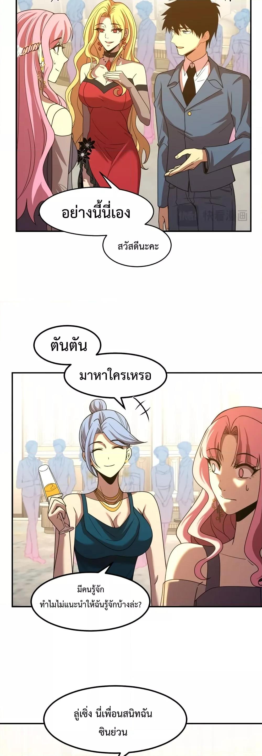 Logging 10,000 Years into the Future Chap 58 - Next Chap 59